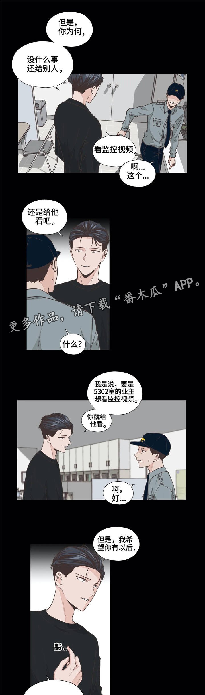 第15章：抹黑