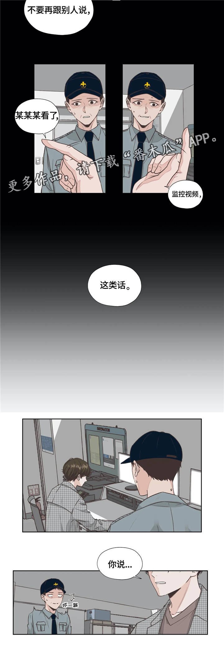 第15章：抹黑