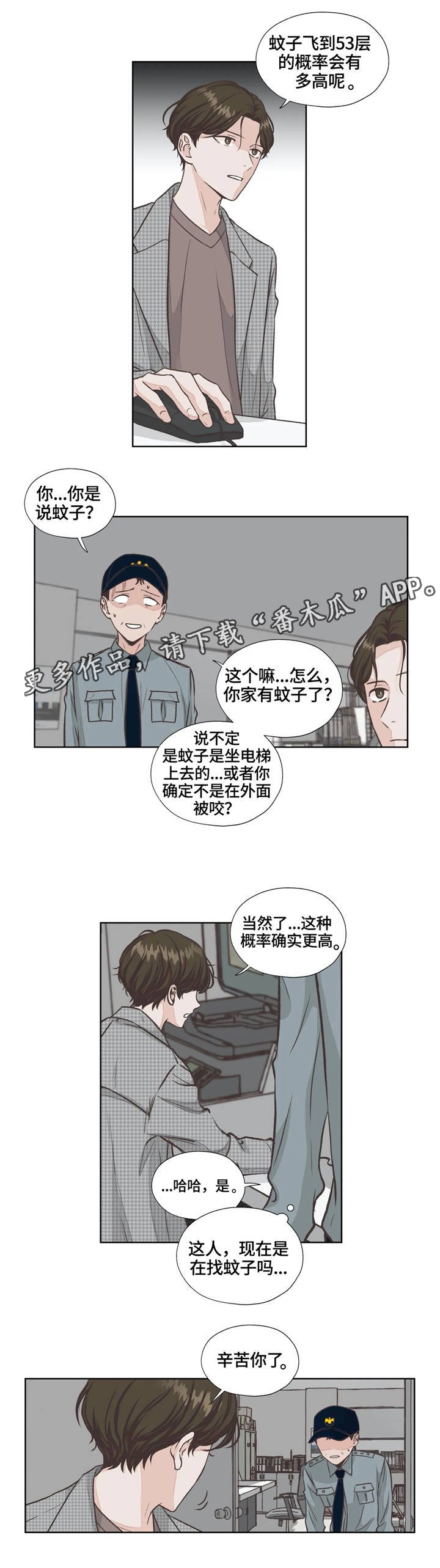第15章：抹黑