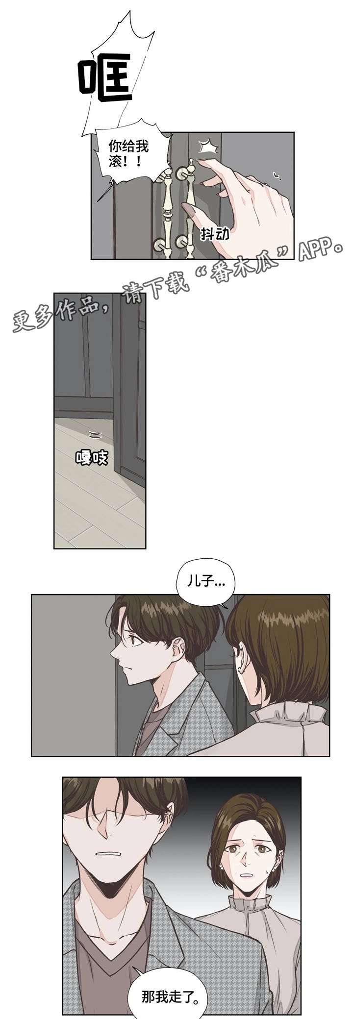 第15章：抹黑