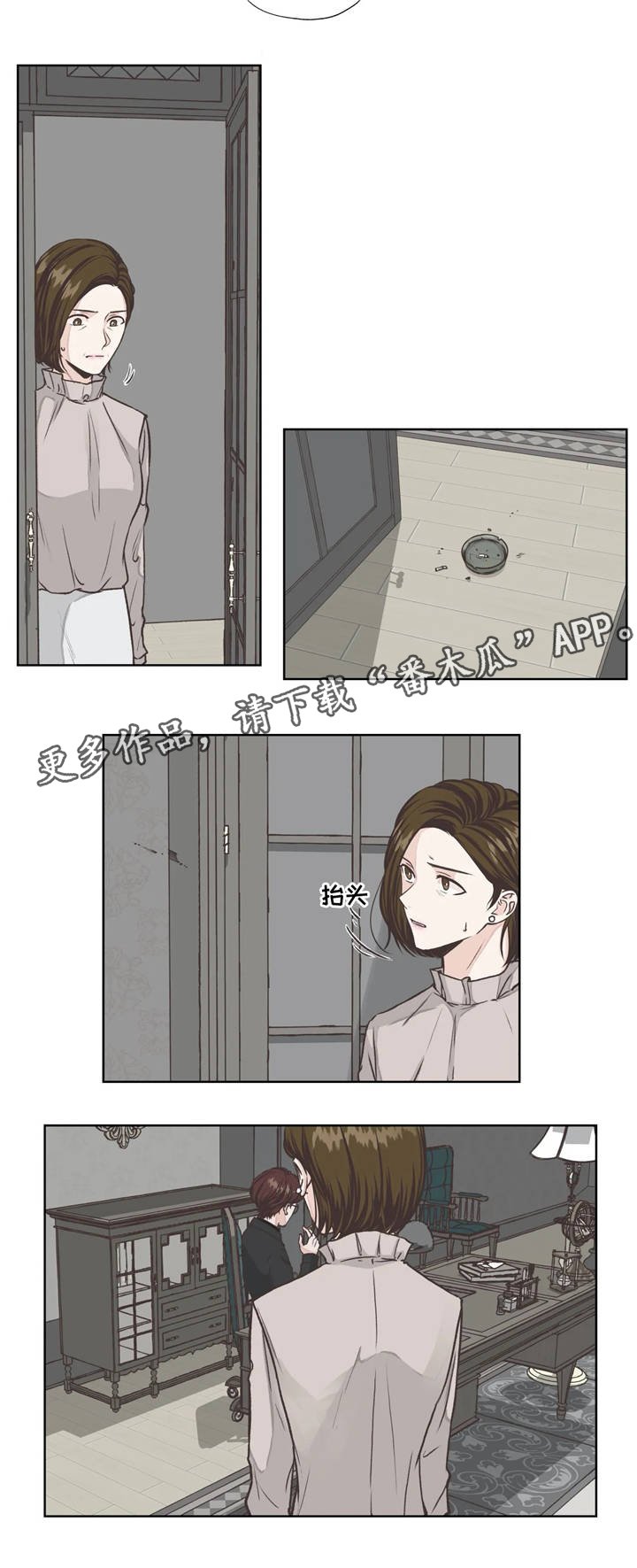第15章：抹黑