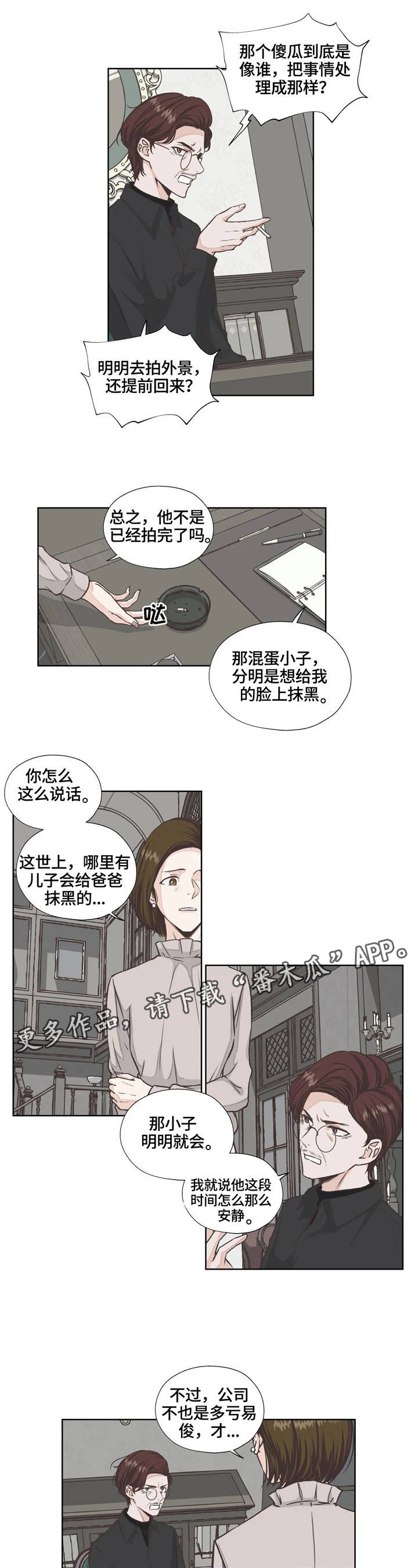 第15章：抹黑