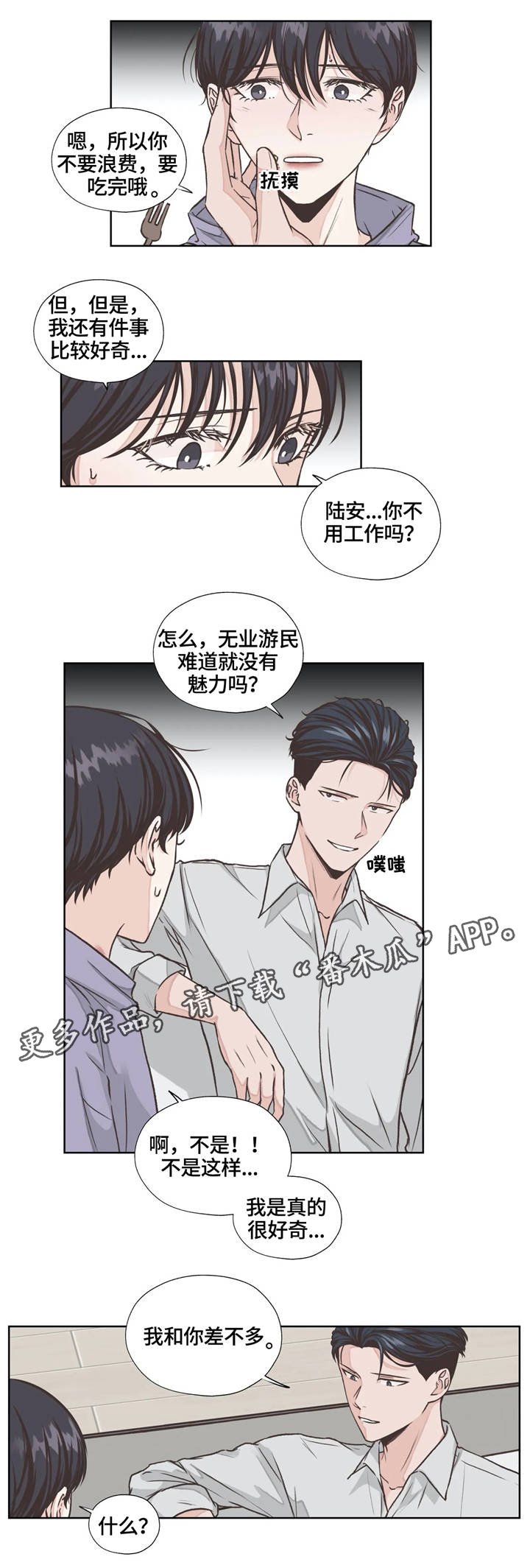 第16章：职业