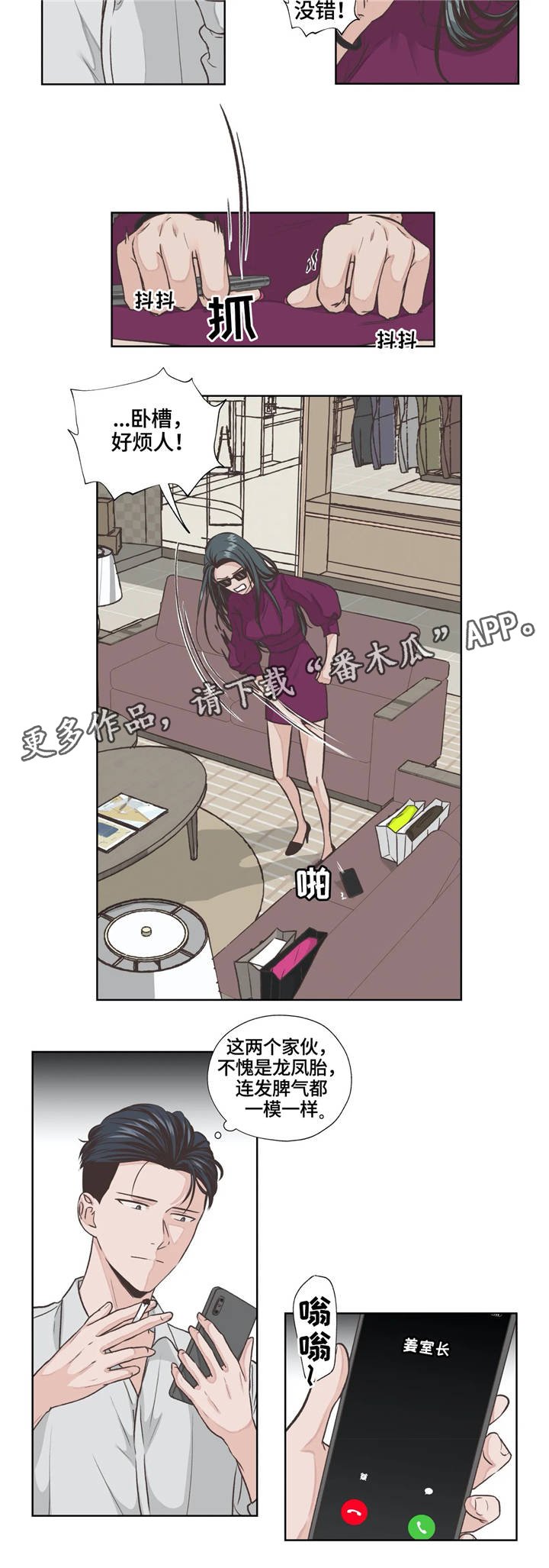 第16章：职业