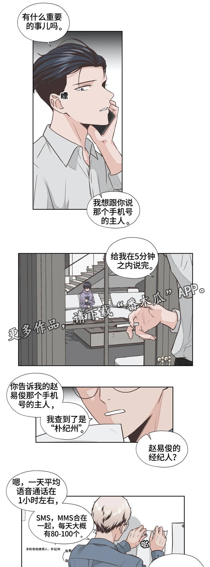 第16章：职业