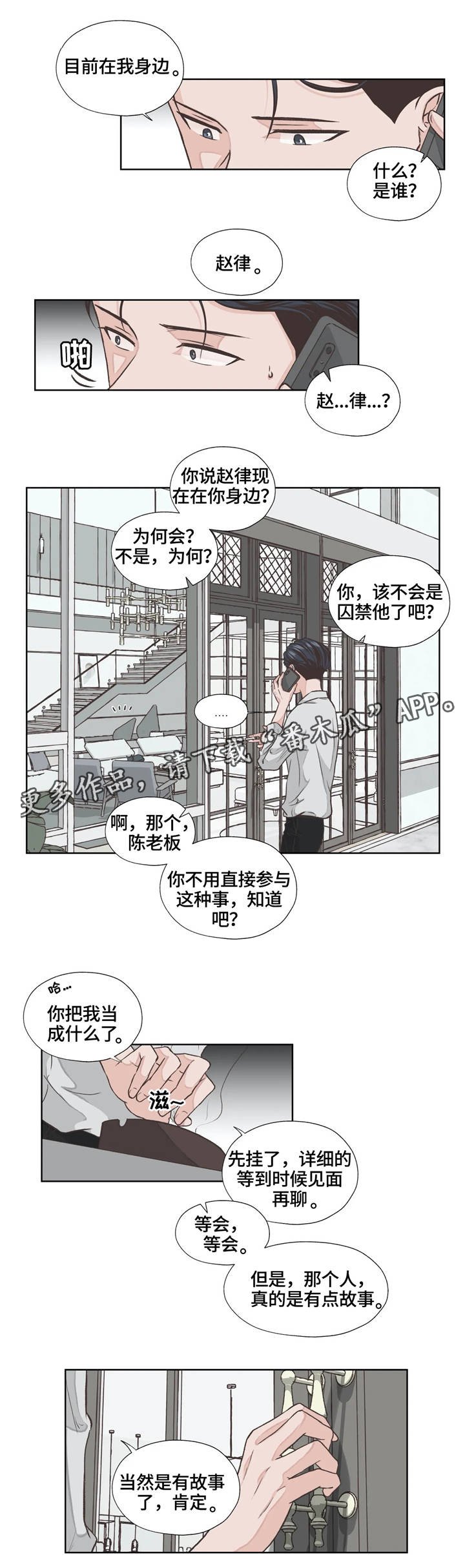 第16章：职业