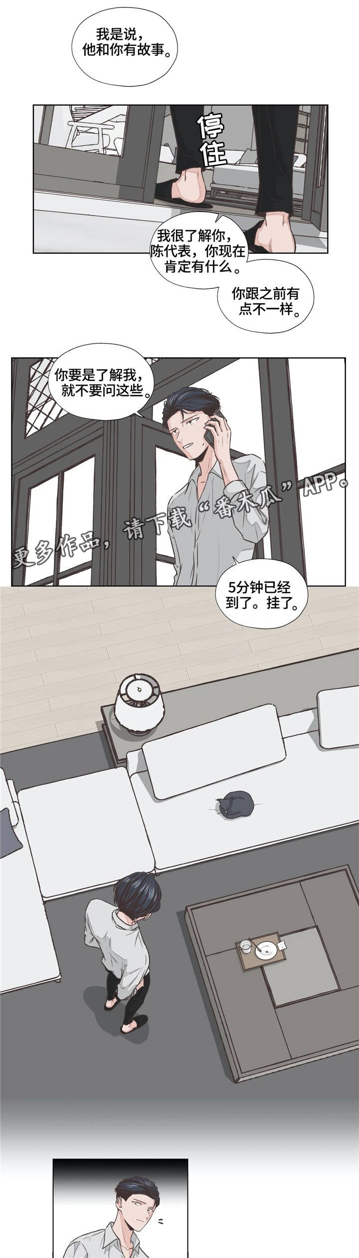 第16章：职业