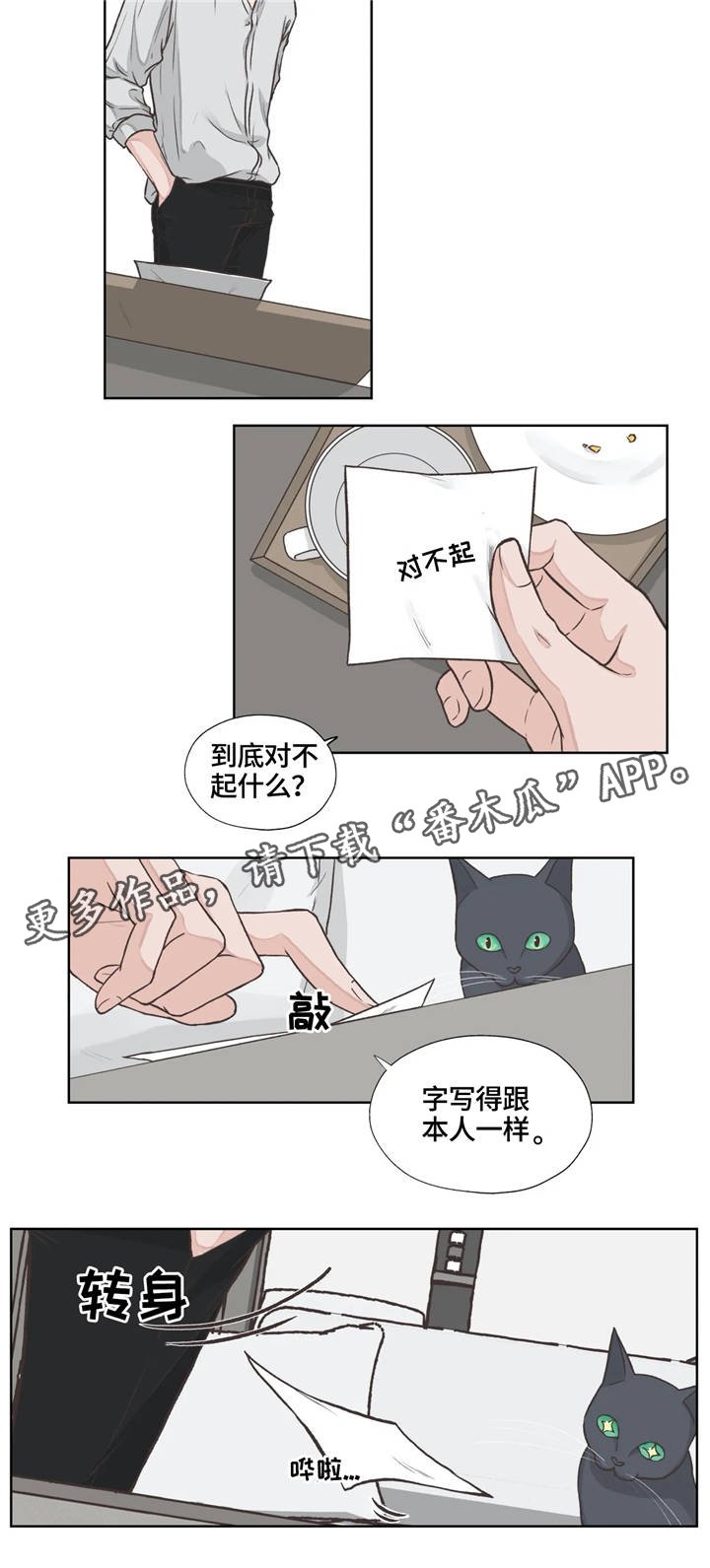 第16章：职业
