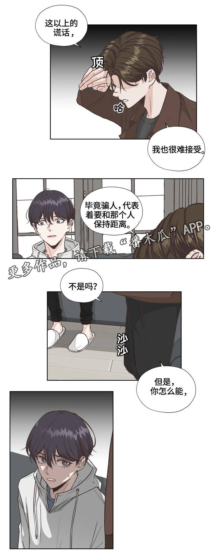 第18章：回忆