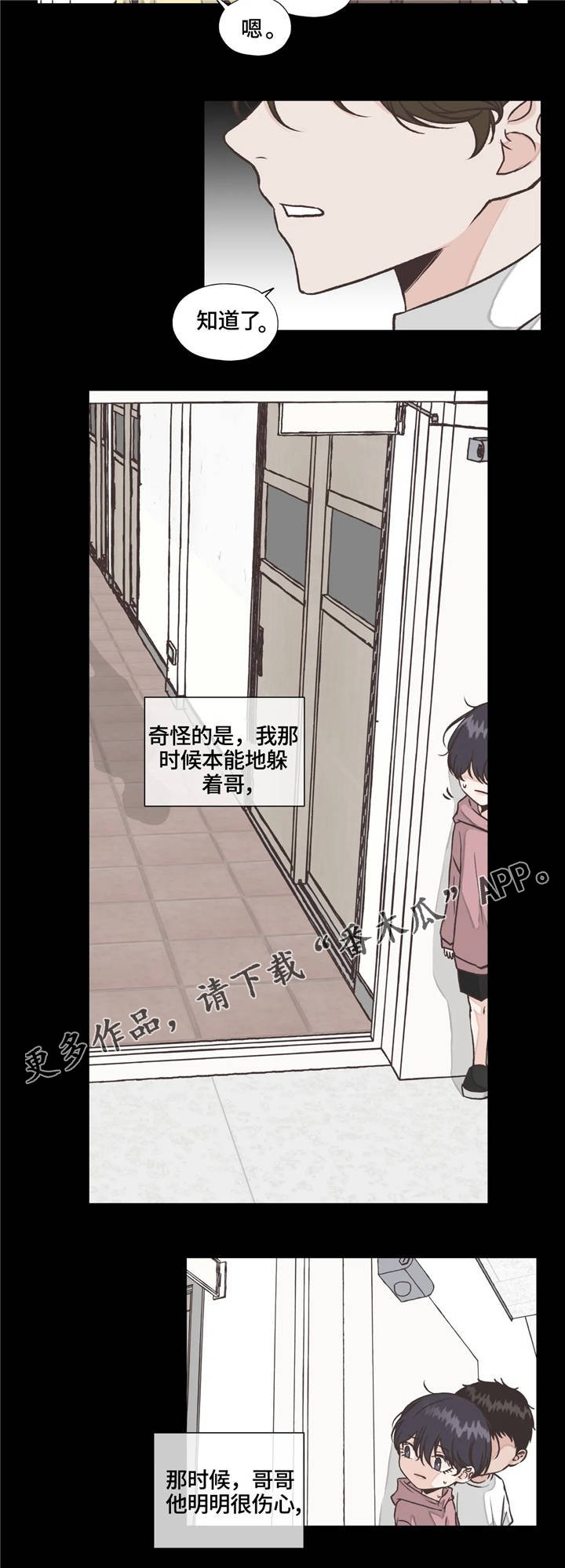 第18章：回忆