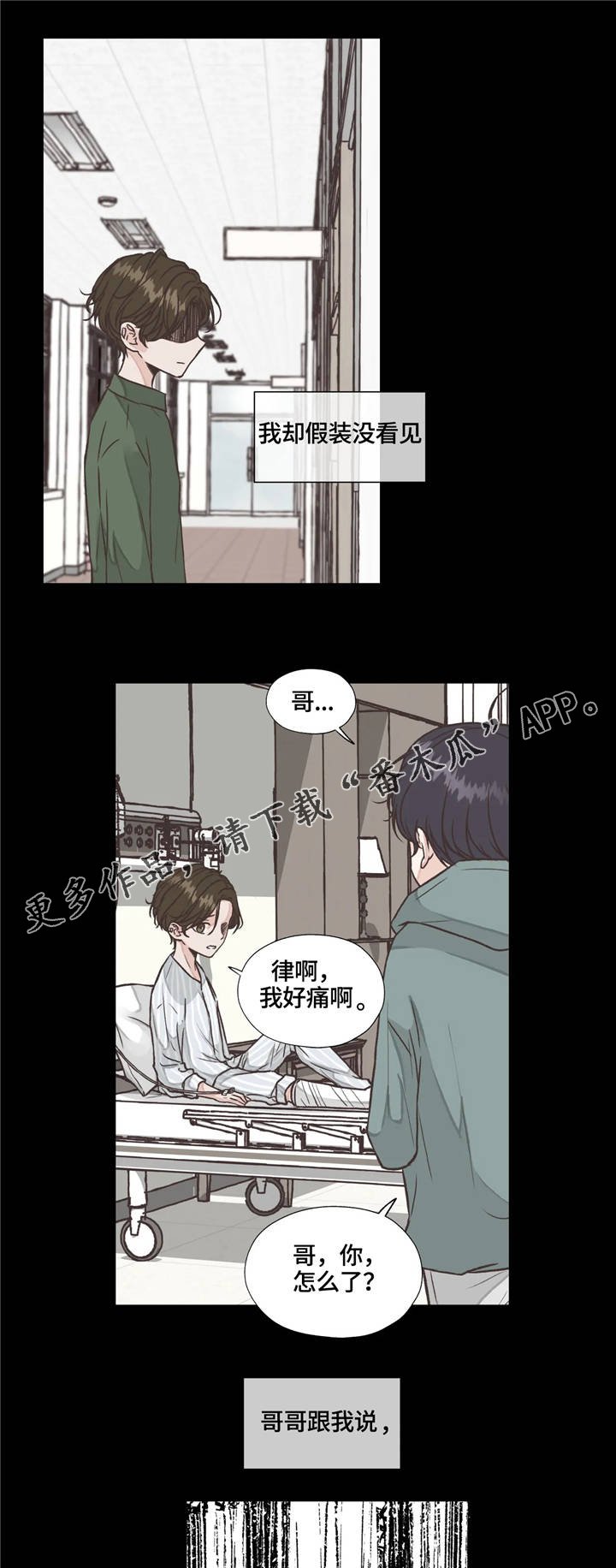 第18章：回忆