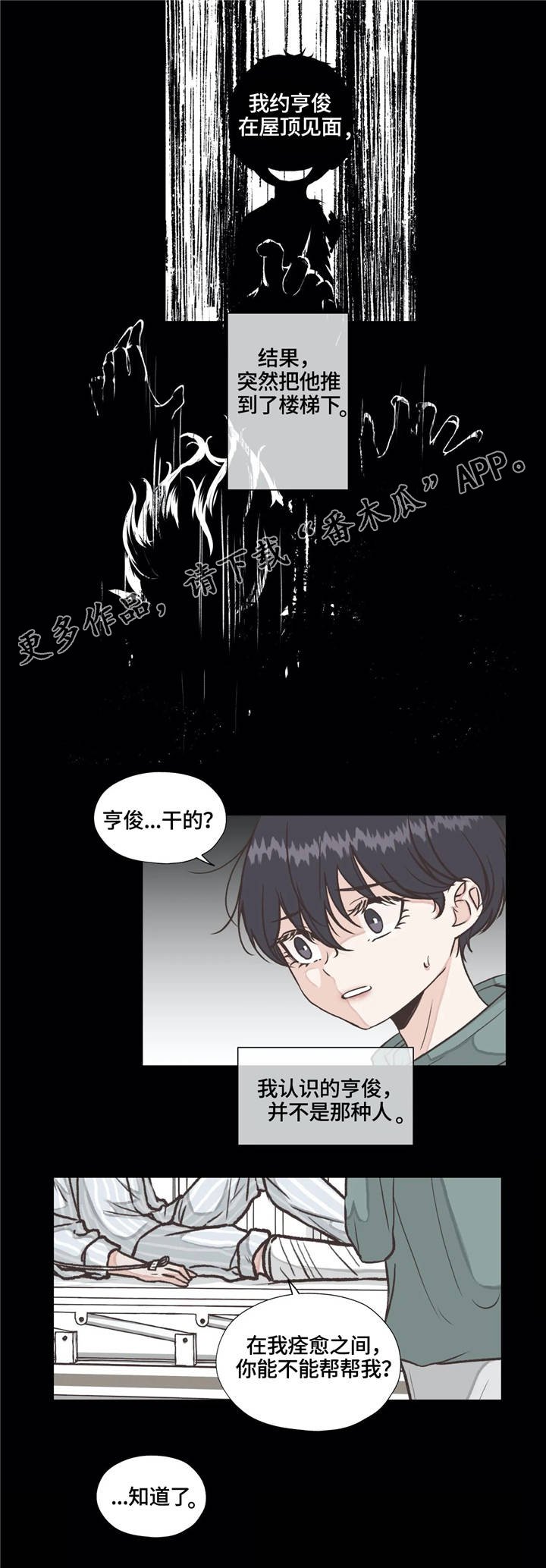 第18章：回忆