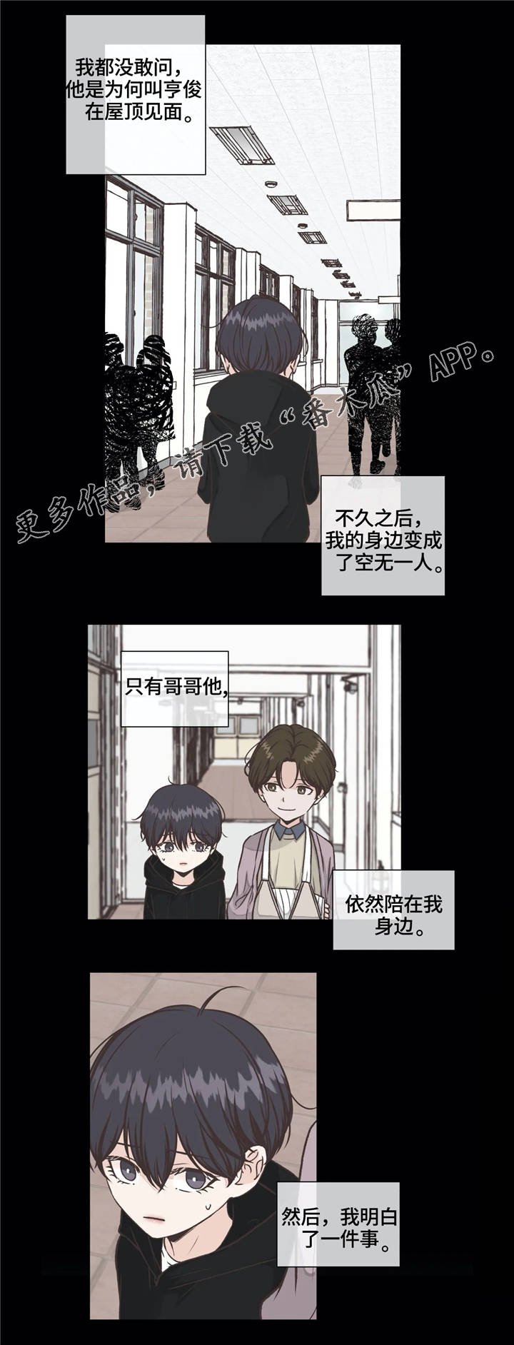 第18章：回忆
