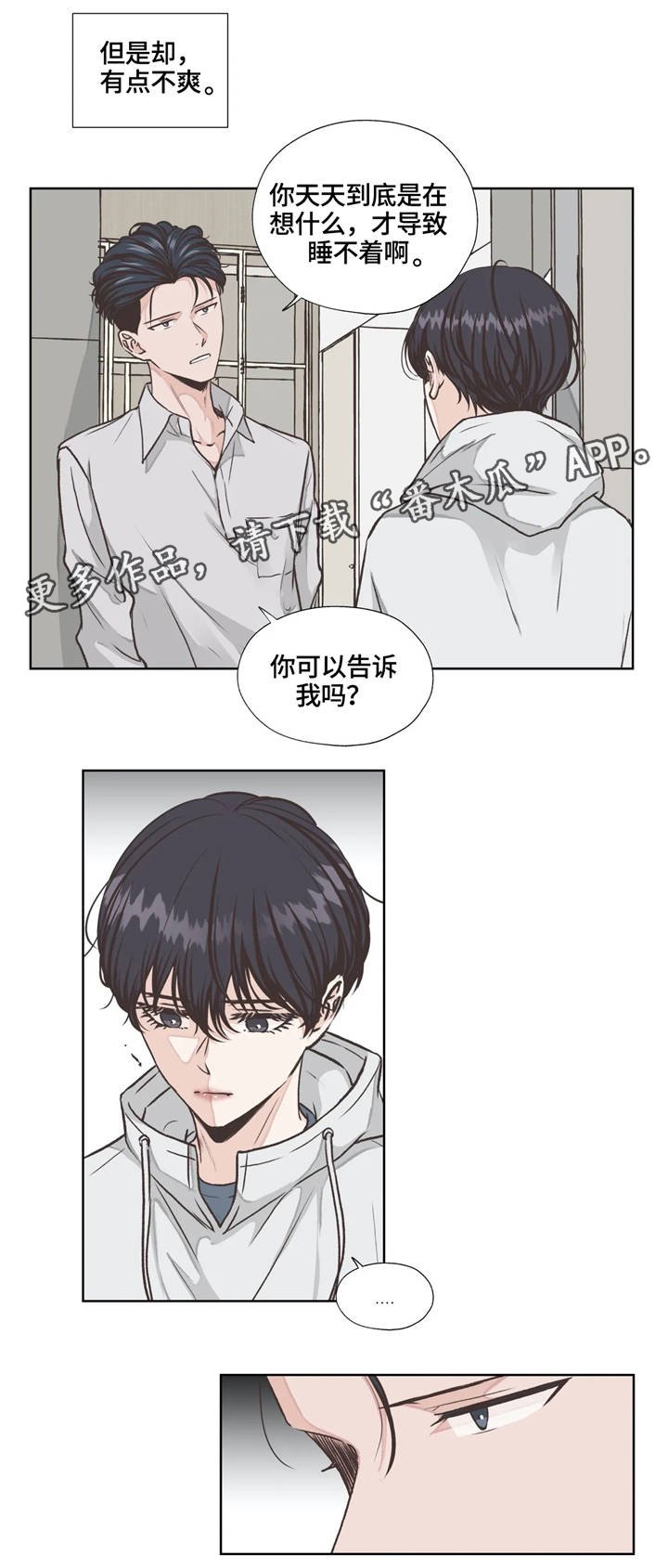 第18章：回忆