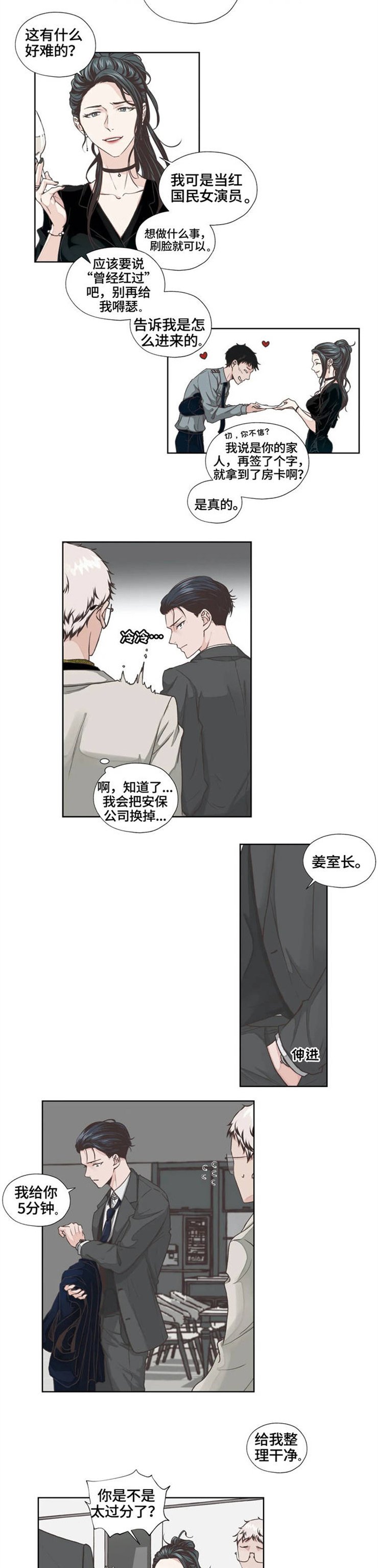 第2章：归国