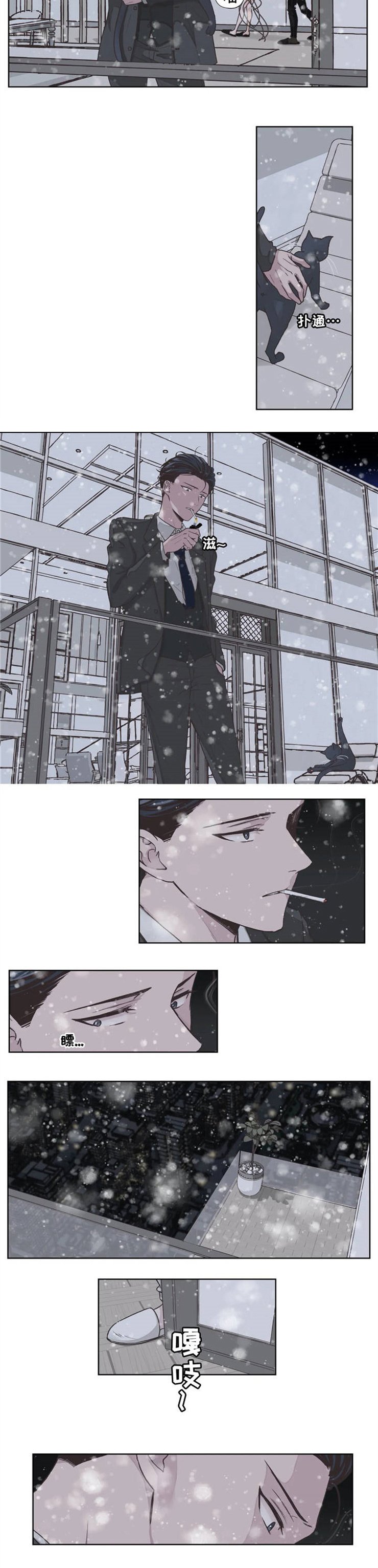 第2章：归国