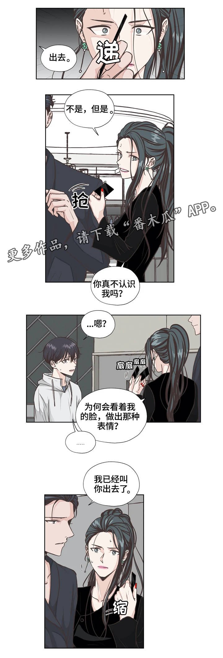 第20章：保持距离