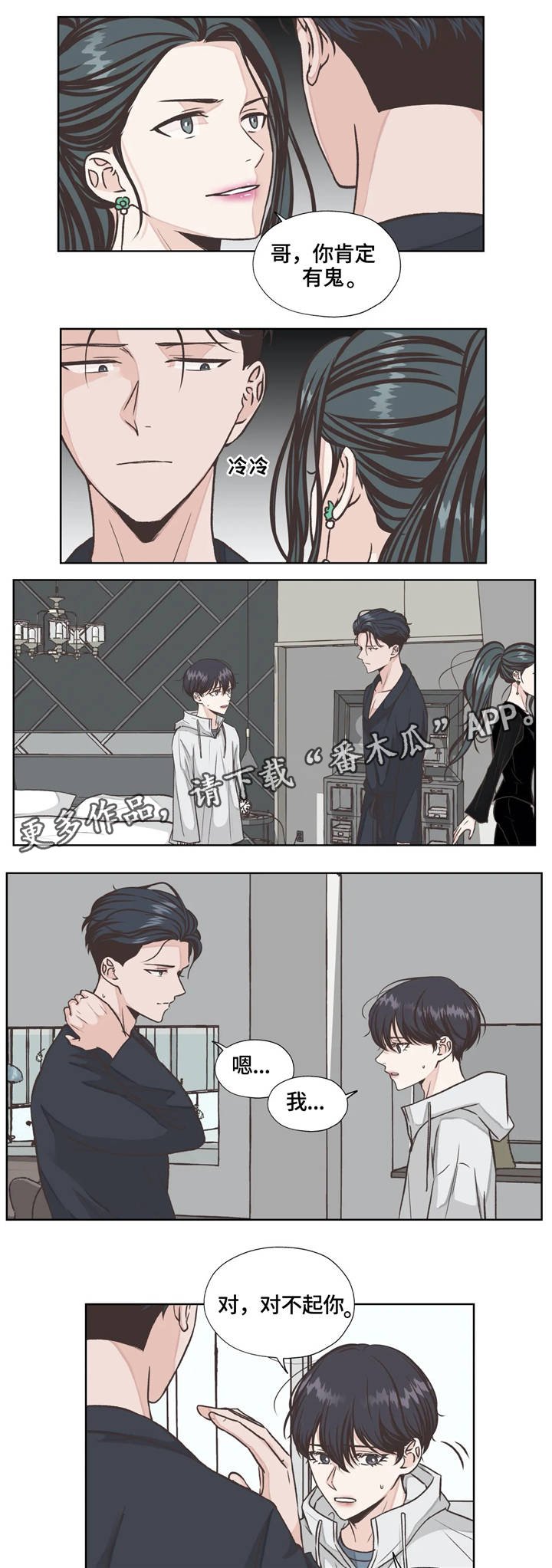 第20章：保持距离