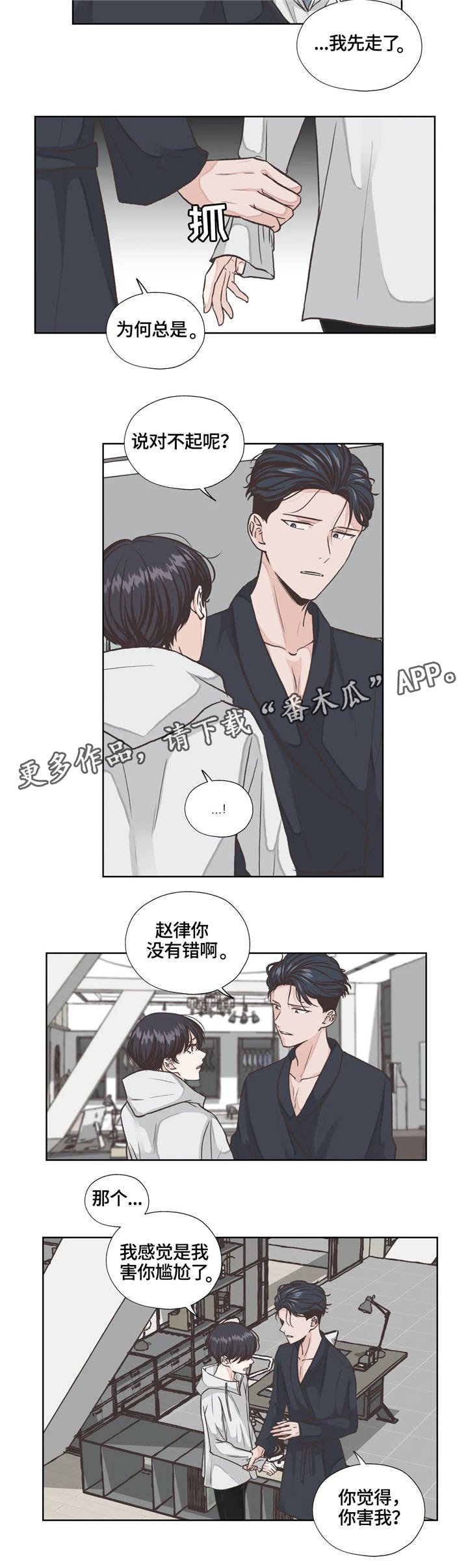 第20章：保持距离