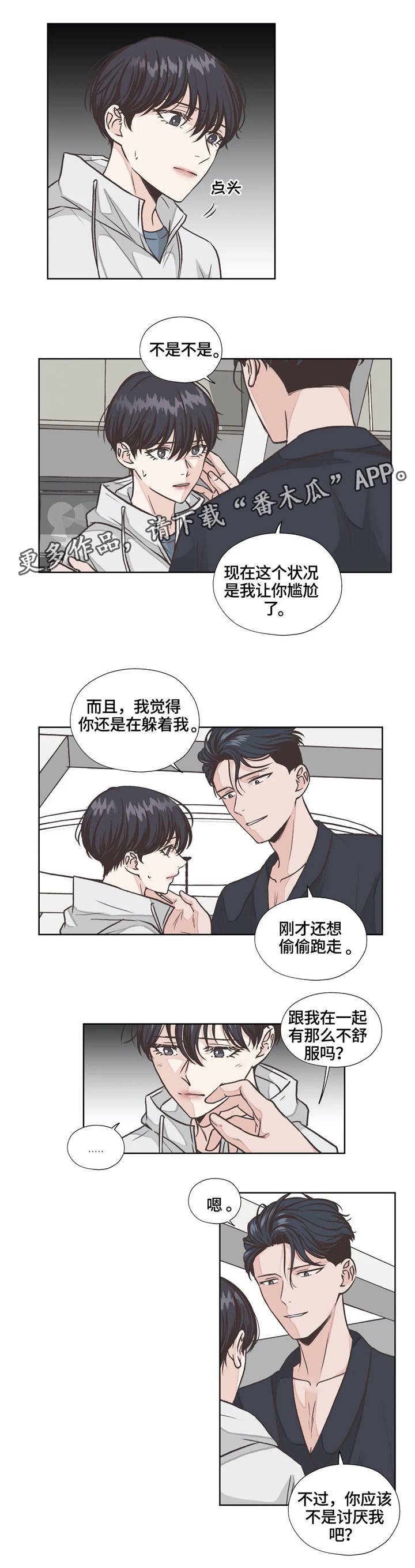 第20章：保持距离