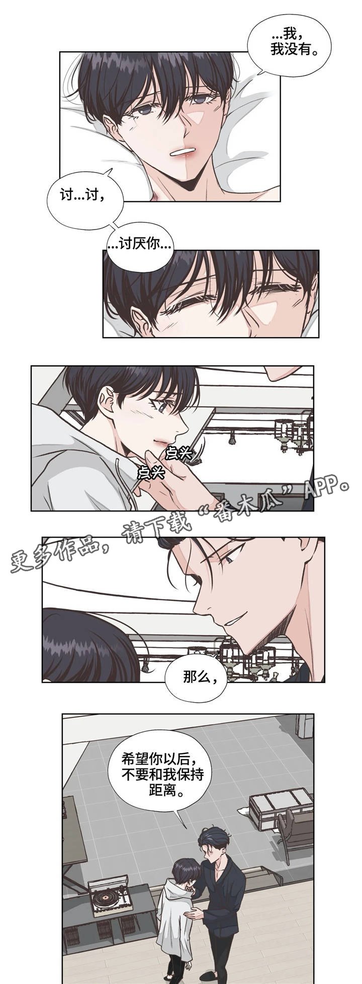 第20章：保持距离