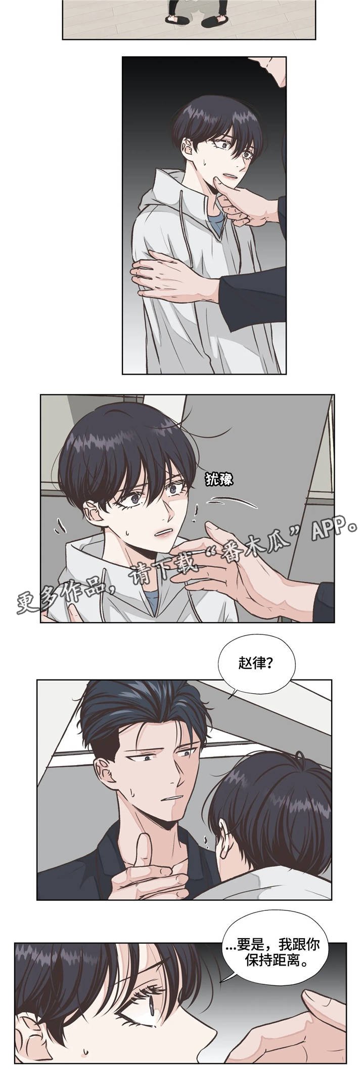 第20章：保持距离