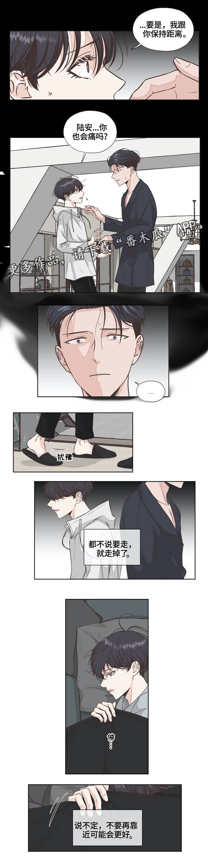 第20章：保持距离
