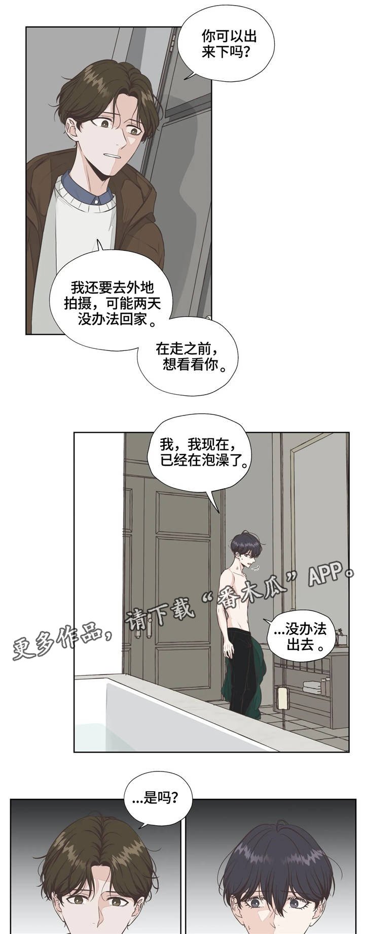 第21章：真心话