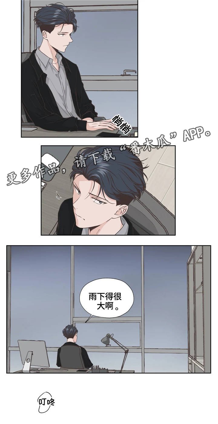 第21章：真心话