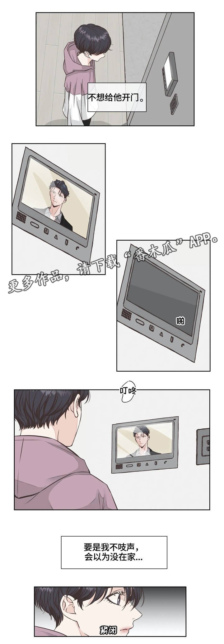 第21章：真心话