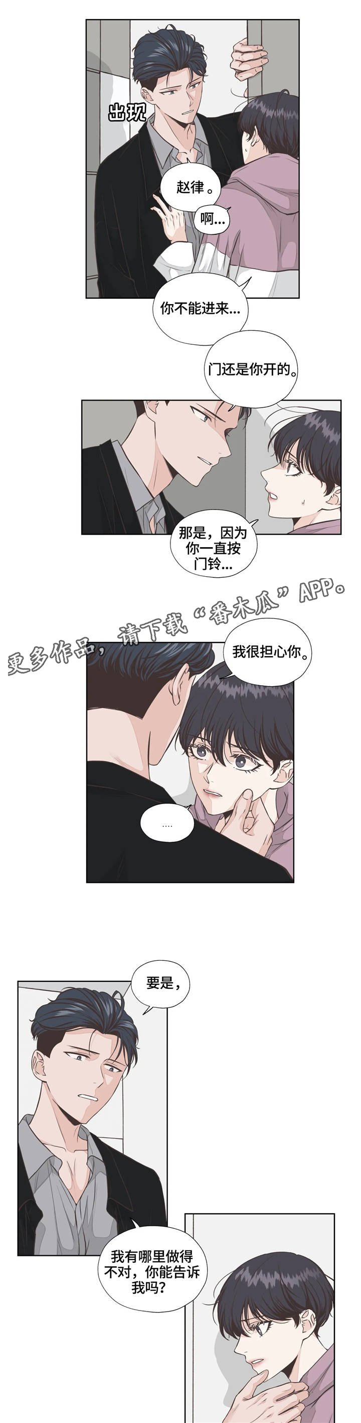 第21章：真心话