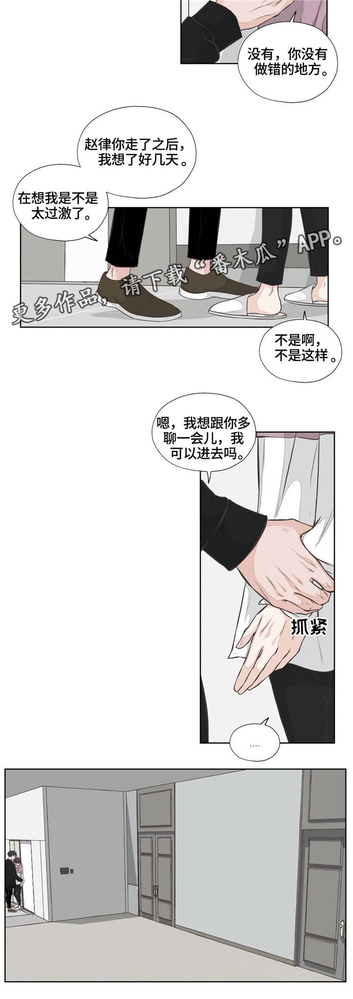 第21章：真心话