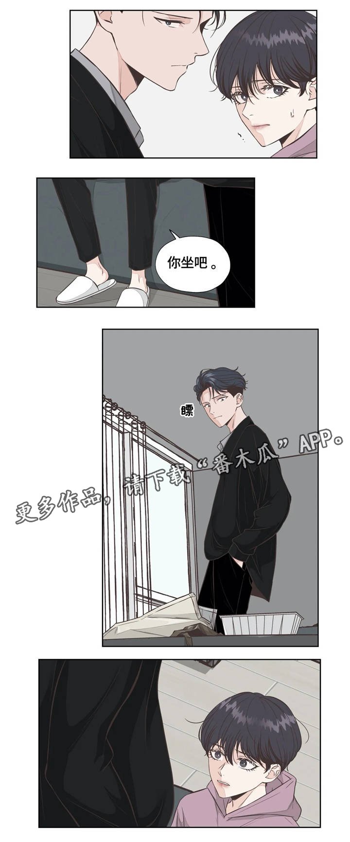 第21章：真心话