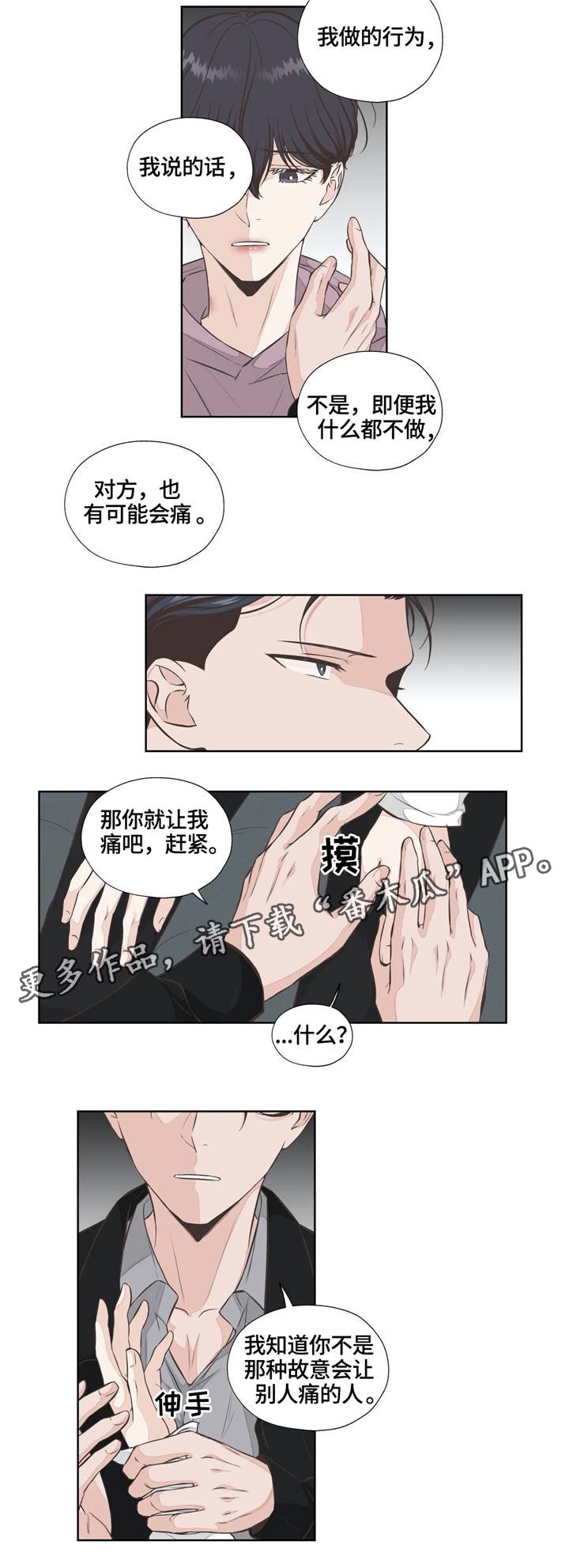 第21章：真心话
