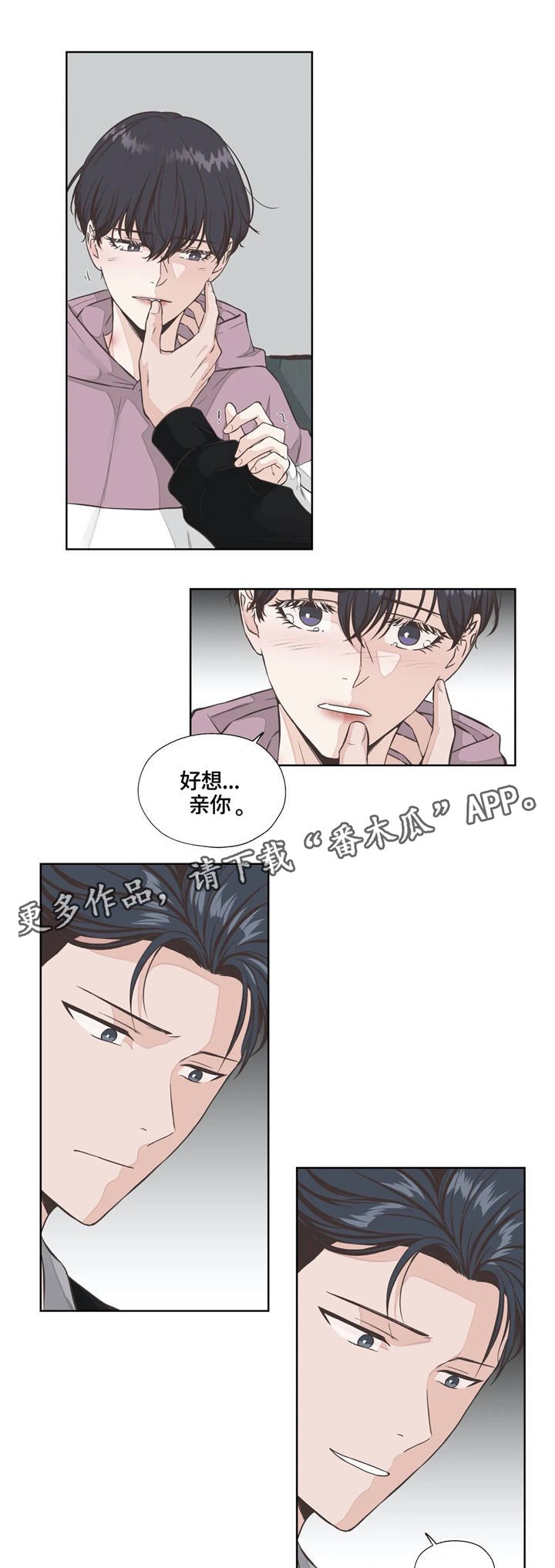 第21章：真心话