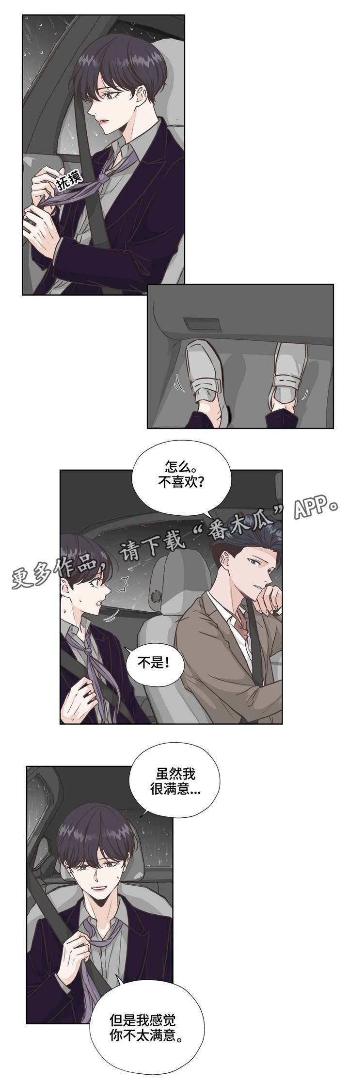 第24章：洽谈
