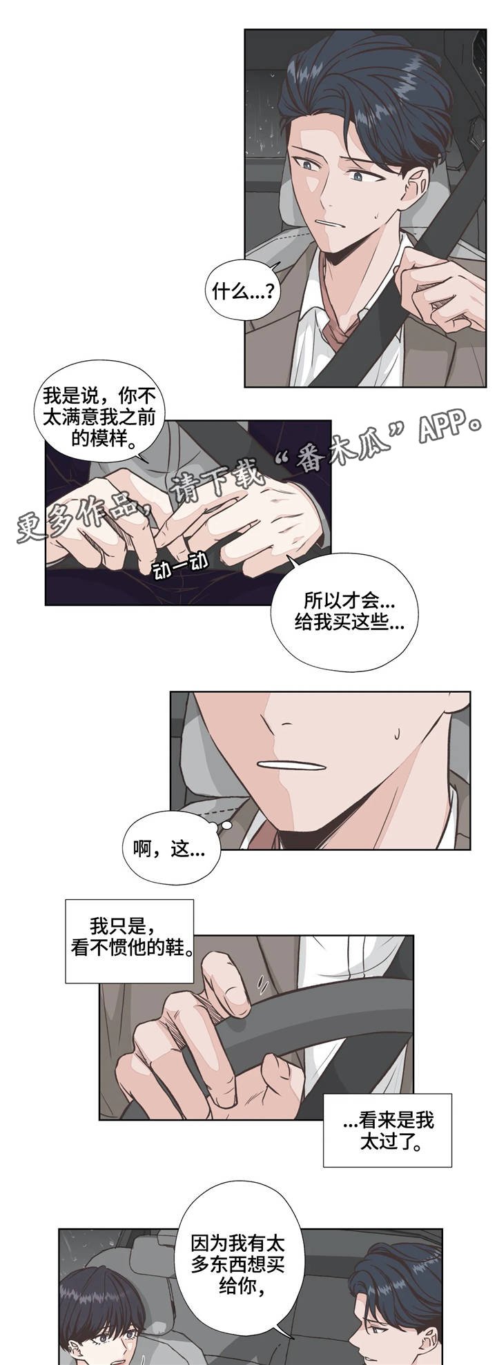 第24章：洽谈