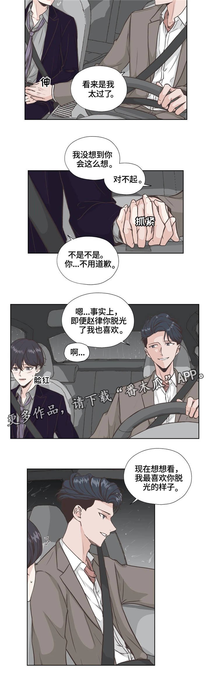 第24章：洽谈