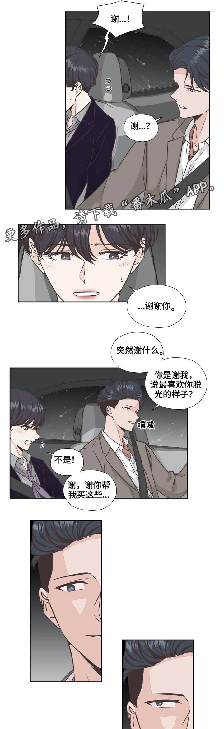 第24章：洽谈