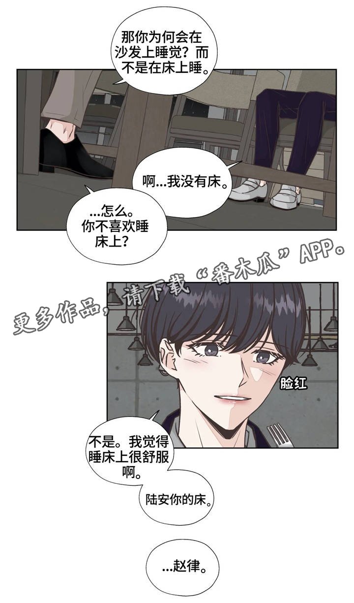 第24章：洽谈
