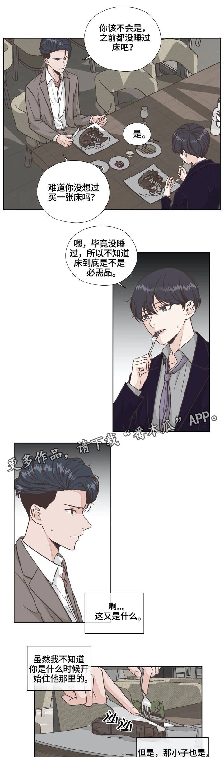 第24章：洽谈