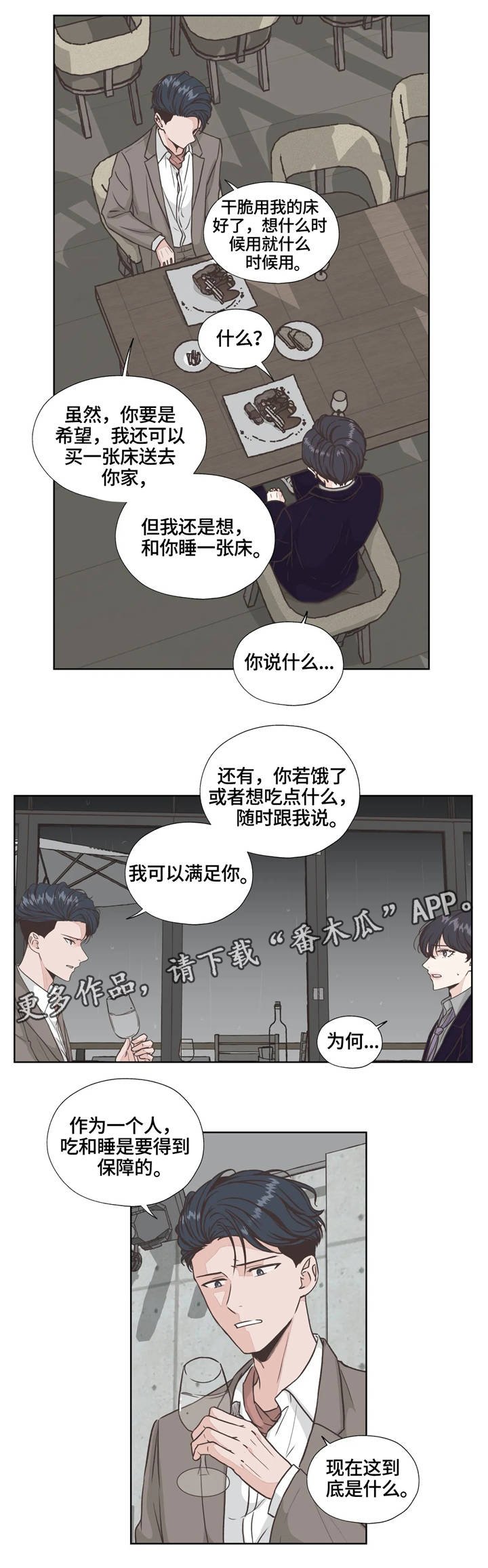 第25章：生活的基本