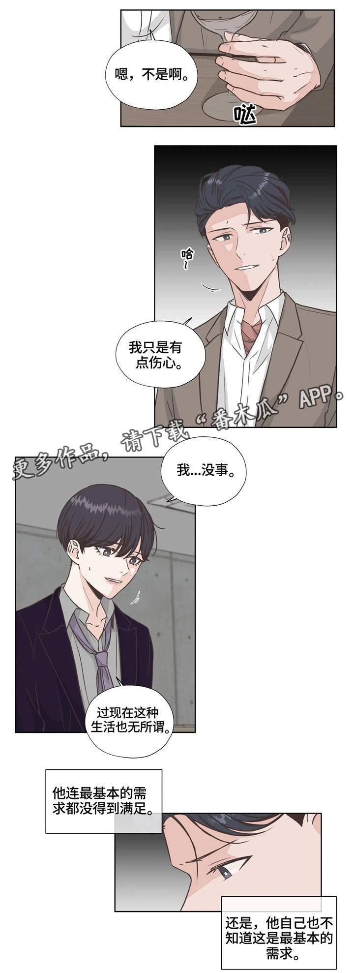 第25章：生活的基本