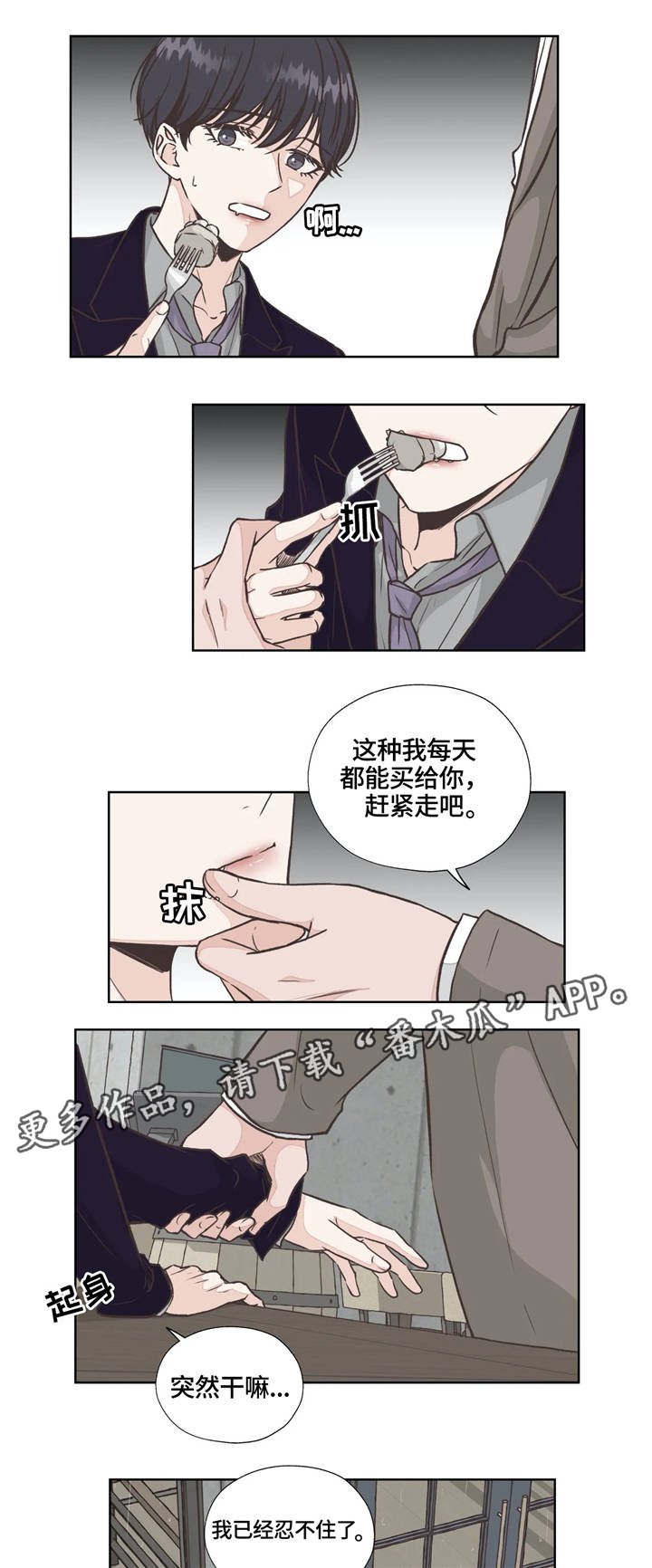 第25章：生活的基本
