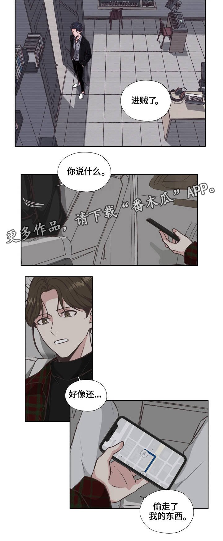 第26章：捉贼