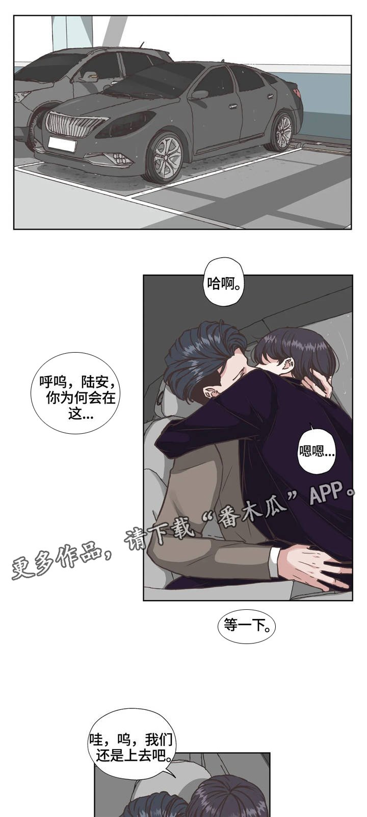 第26章：捉贼
