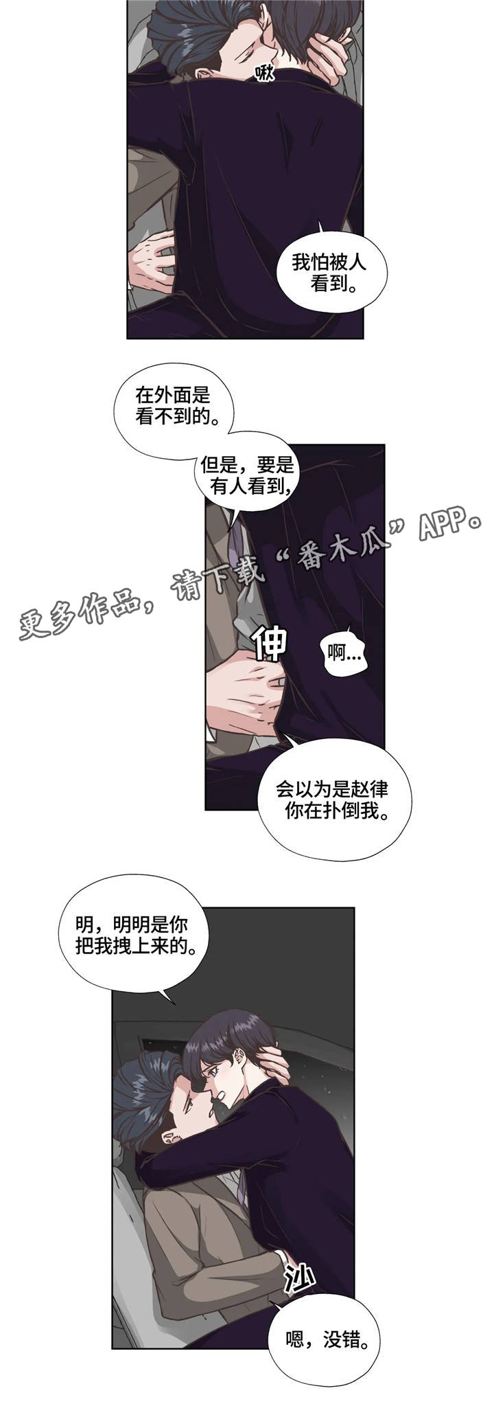 第26章：捉贼