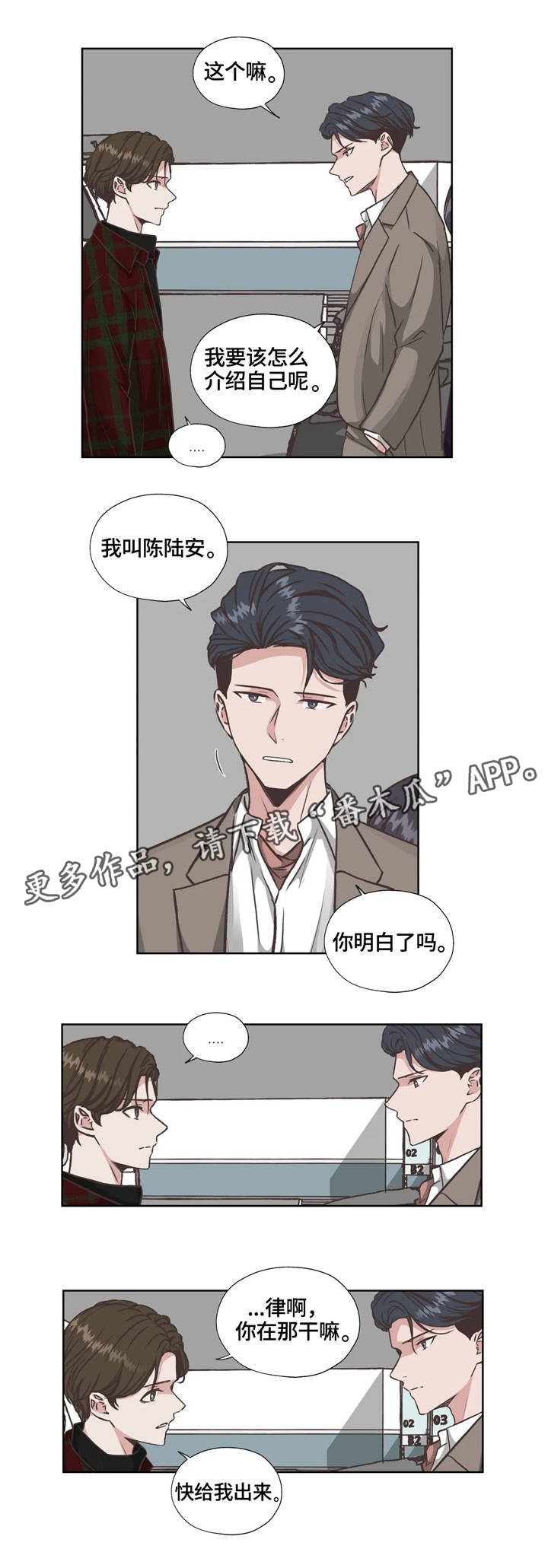 第26章：捉贼