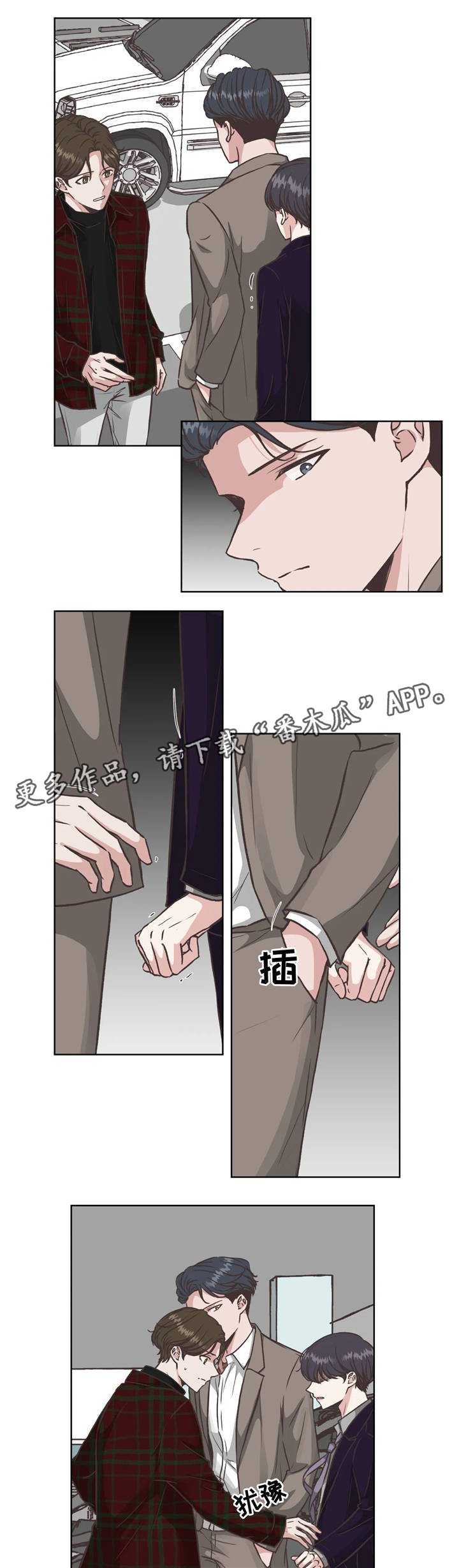 第26章：捉贼