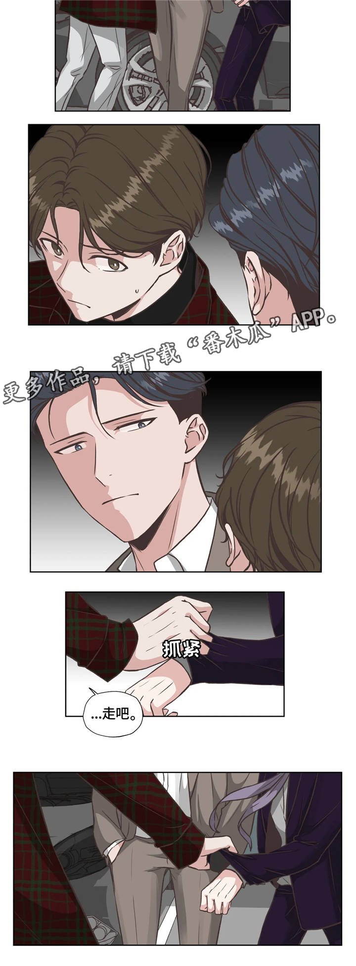 第26章：捉贼